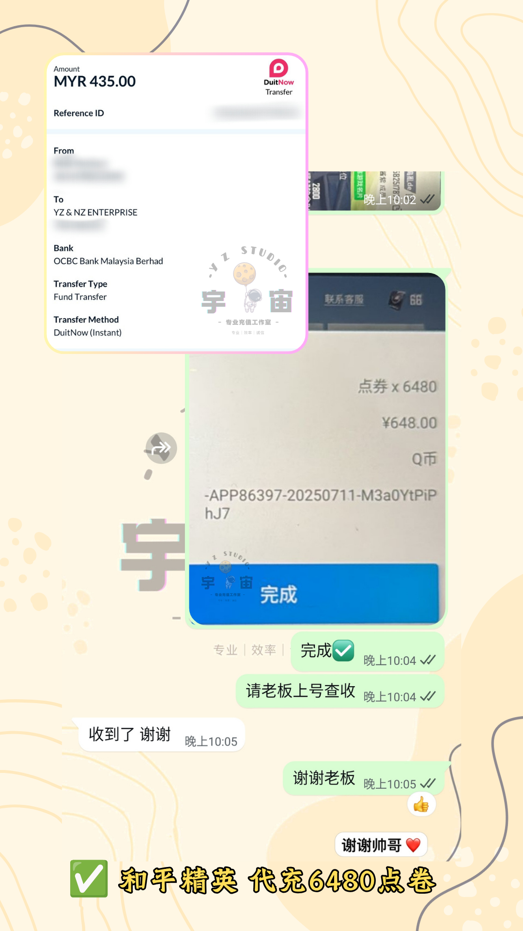 YZ Studio 成交记录截图 3