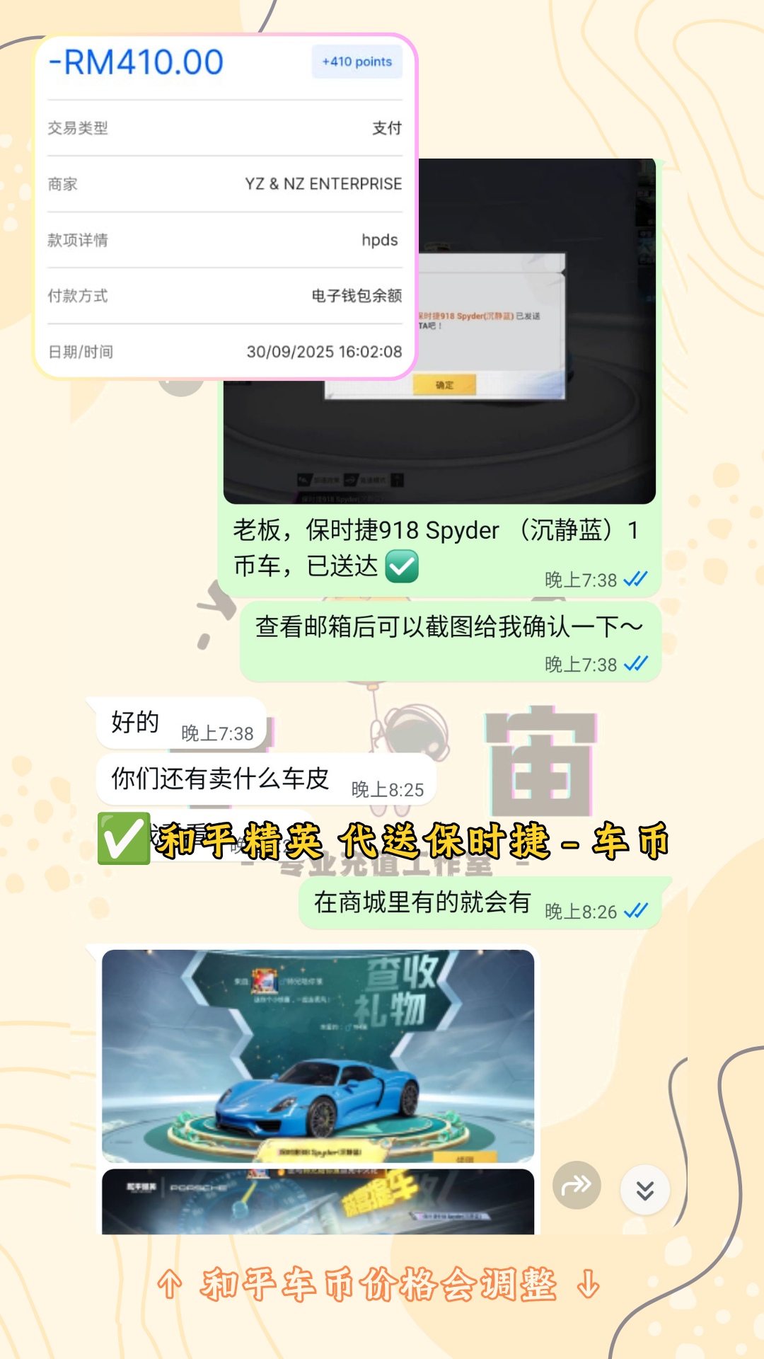 YZ Studio 成交记录截图 4