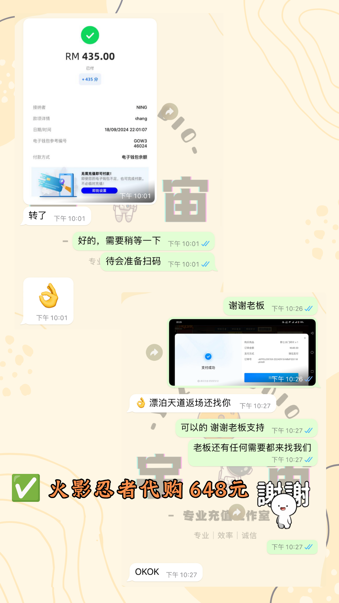 YZ Studio 成交记录截图 5