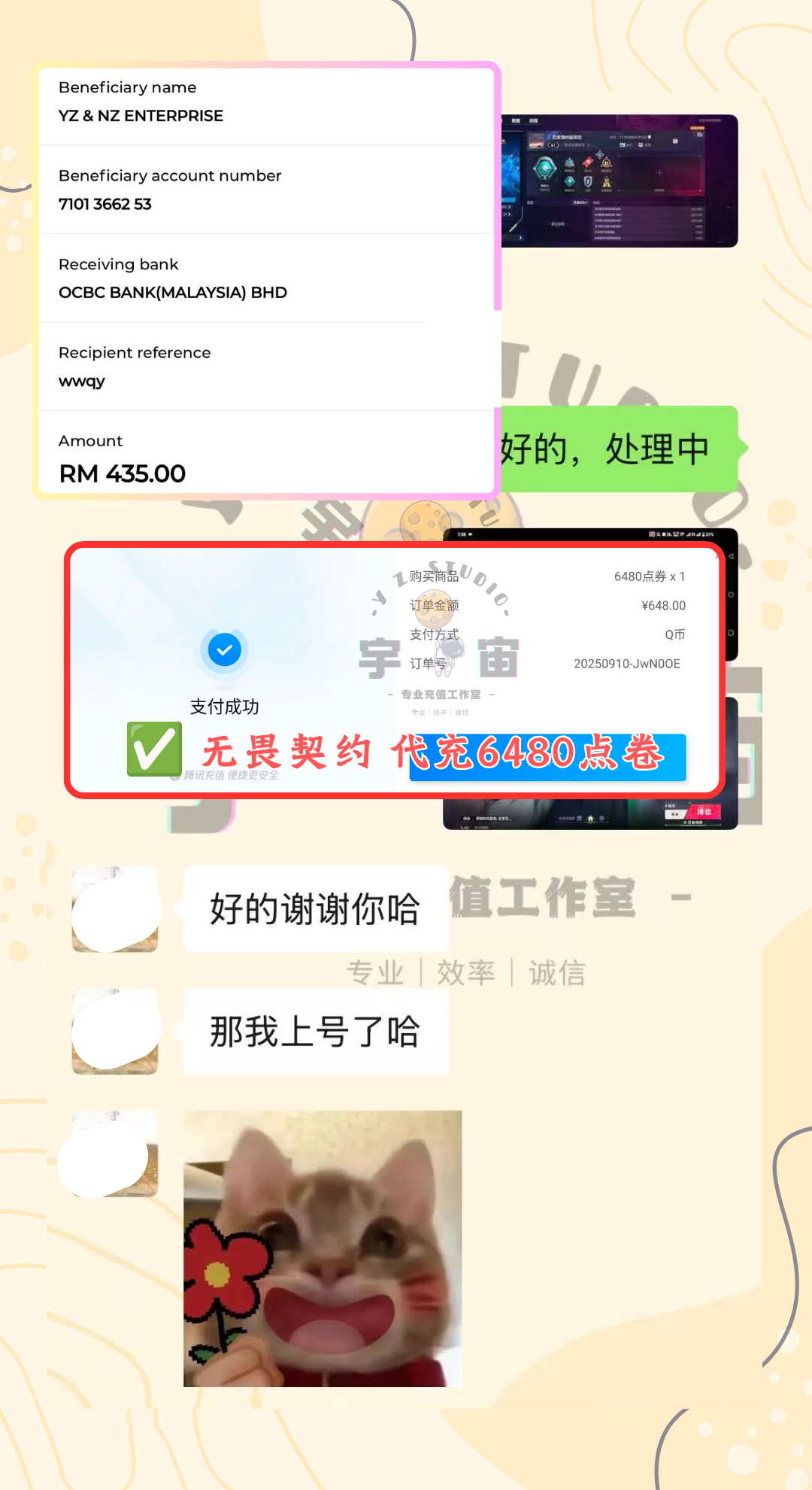 YZ Studio 成交记录截图 7