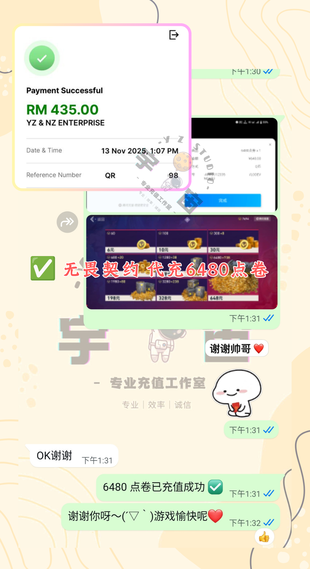 YZ Studio 成交记录截图 8
