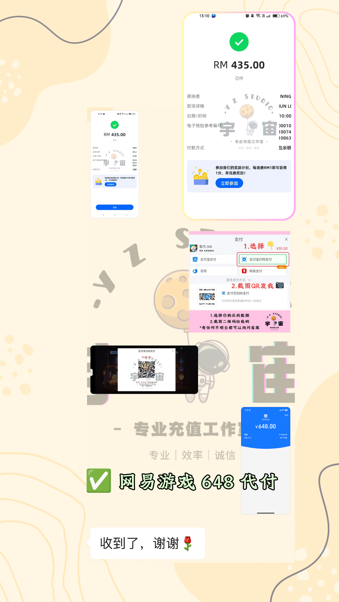 YZ Studio 成交记录截图 9